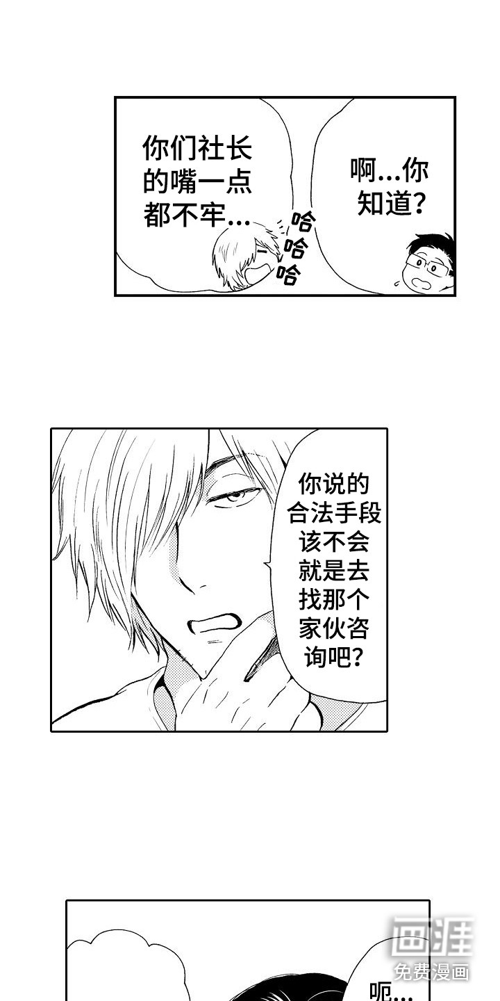 第6话：第6章：细心预览分镜