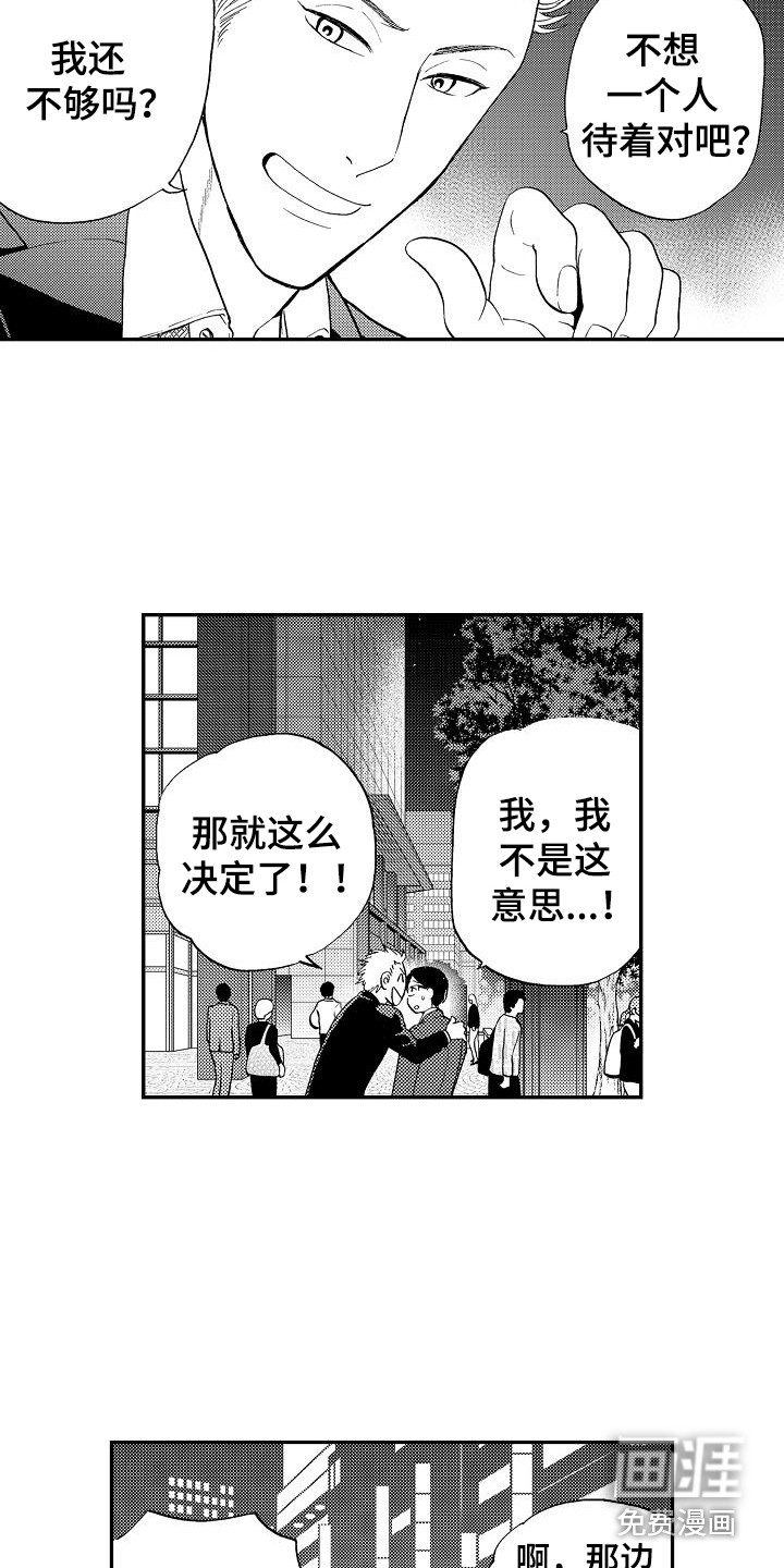 第9话：第9章：诉苦预览分镜