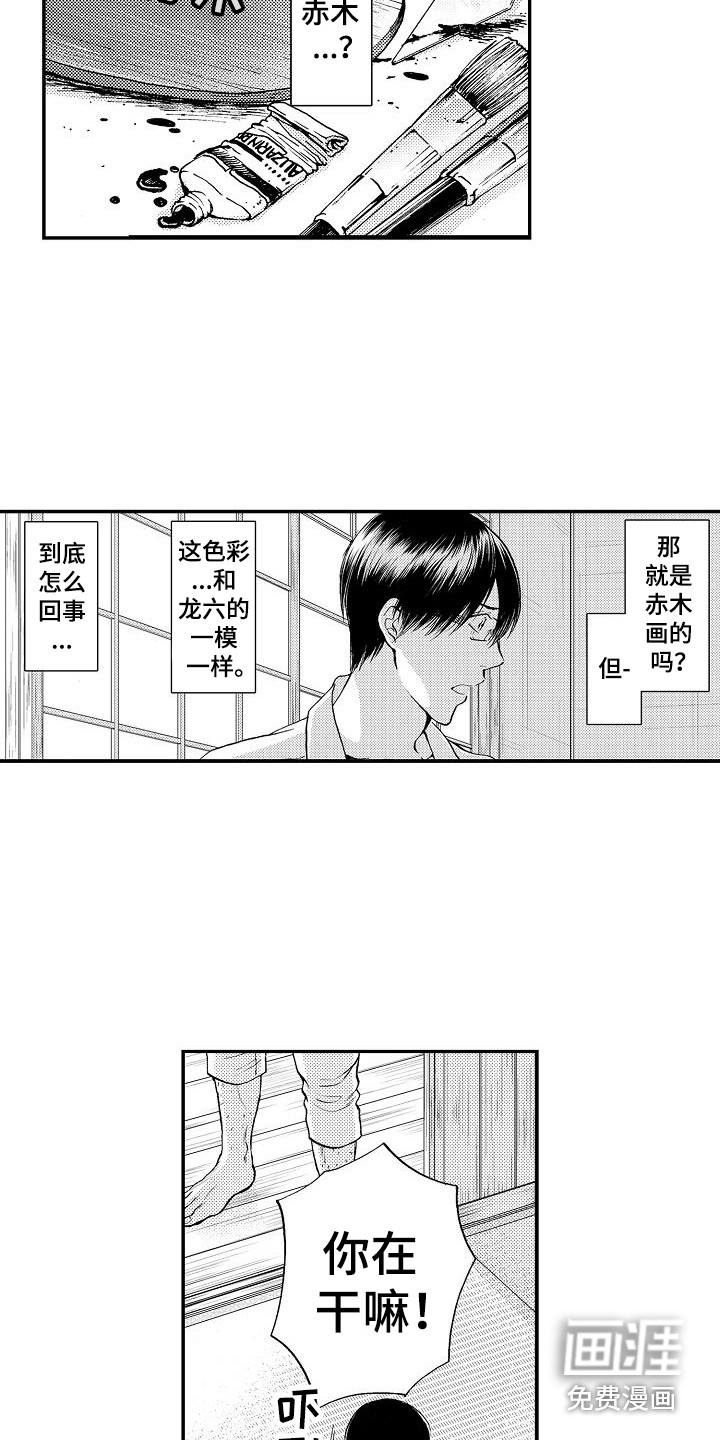 第11话：第11章：逾矩预览分镜