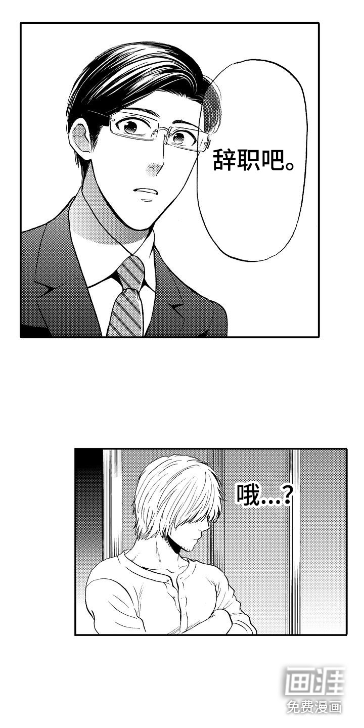 第13话：第13章：真面目预览分镜
