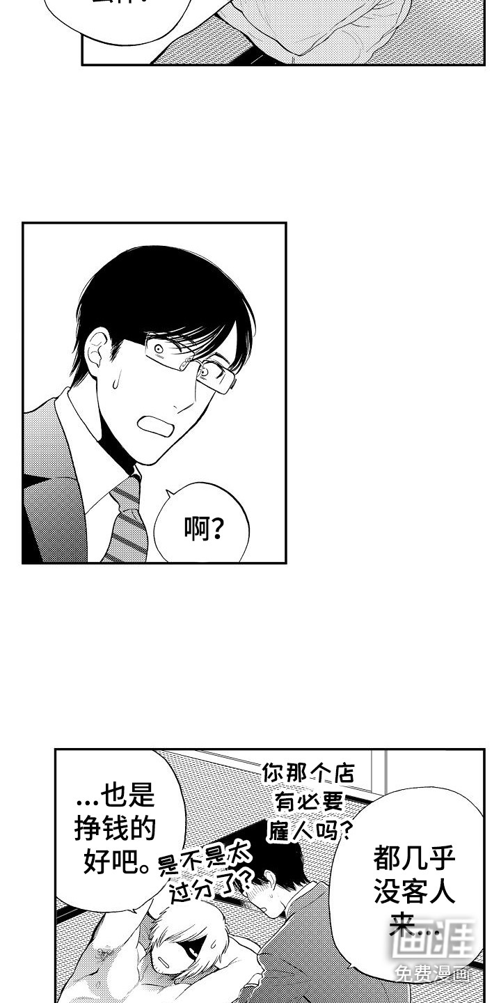 第17话：第17章：我画的预览分镜