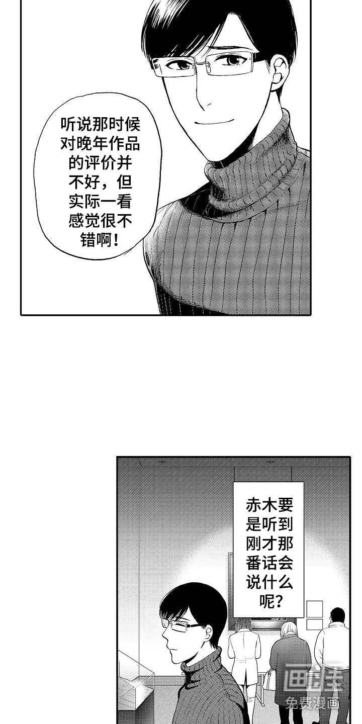 第18话：第18章：真相预览分镜
