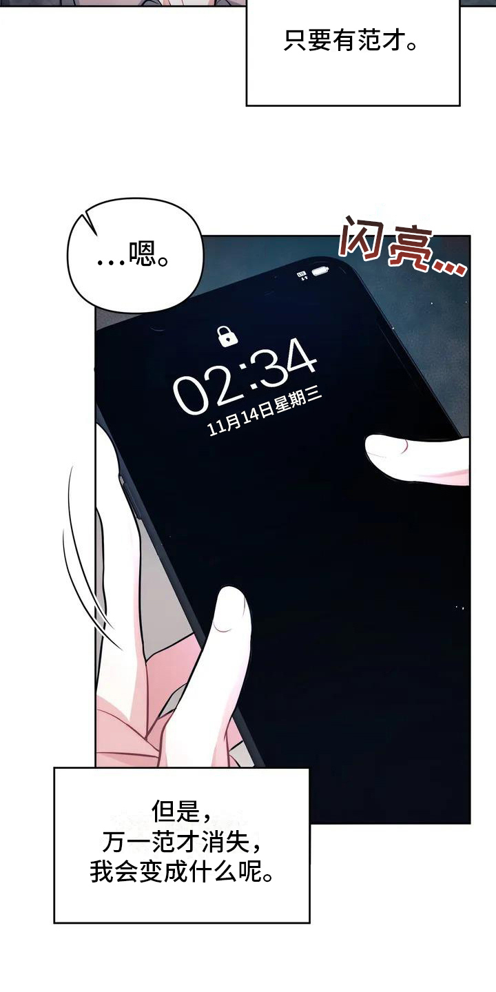第3话：第3章：报警预览分镜
