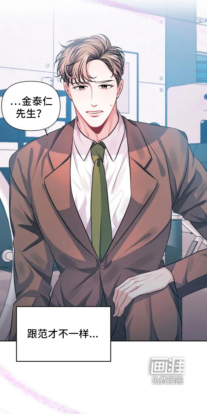 第4话：第4章：情不自禁预览分镜