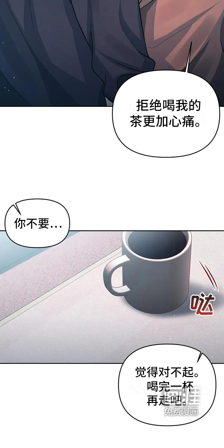 第5话：第5章：汇报预览分镜