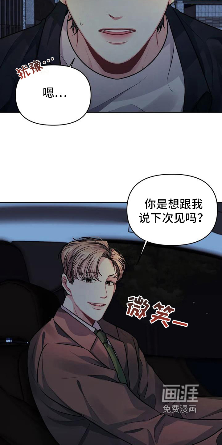 第6话：第6章：愤怒预览分镜