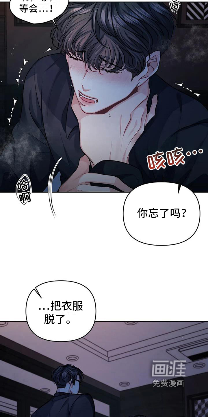 第7话：第7章：害怕预览分镜
