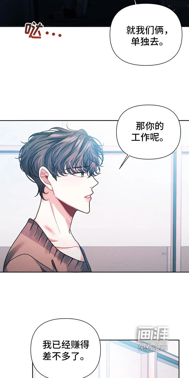 第8话：第8章：说不出口预览分镜