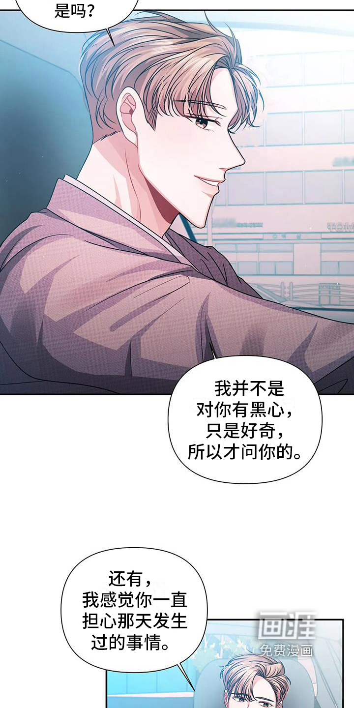 第12话：第12章：害羞预览分镜