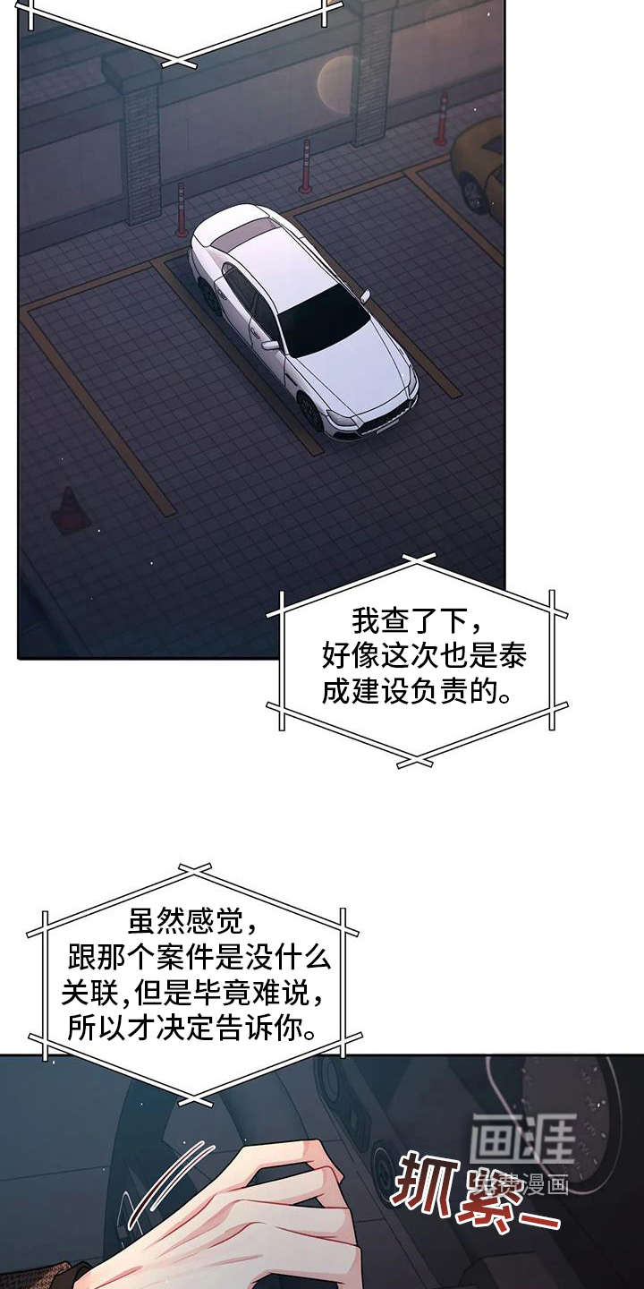 第16话：第16章：疑惑预览分镜