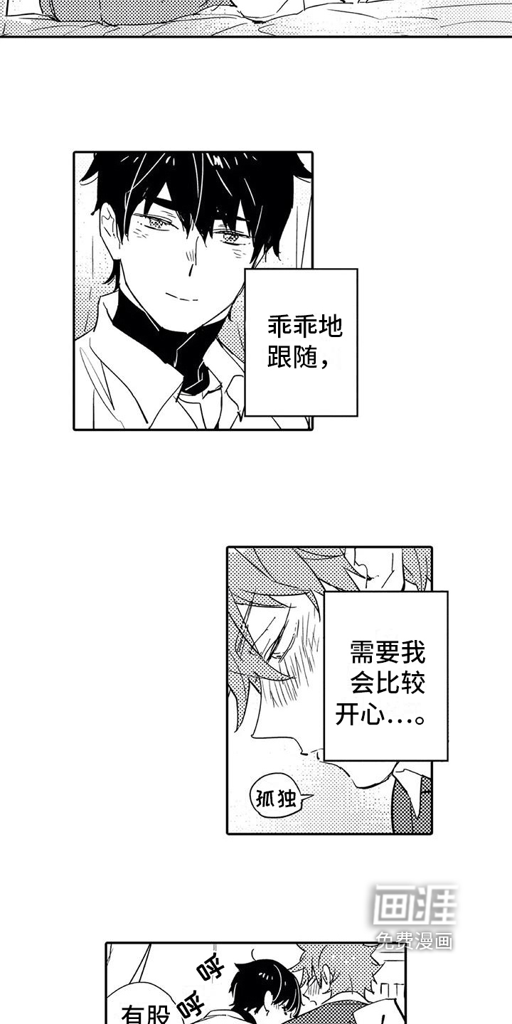 第4话：第4章：开心预览分镜