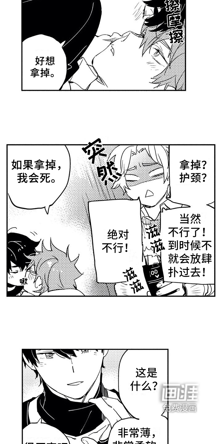 第5话：第5章：缺点预览分镜