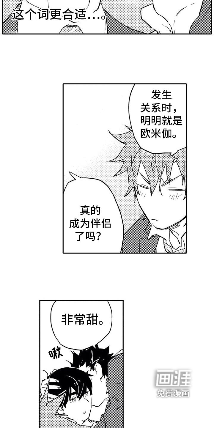 第8话：第8章：归属预览分镜
