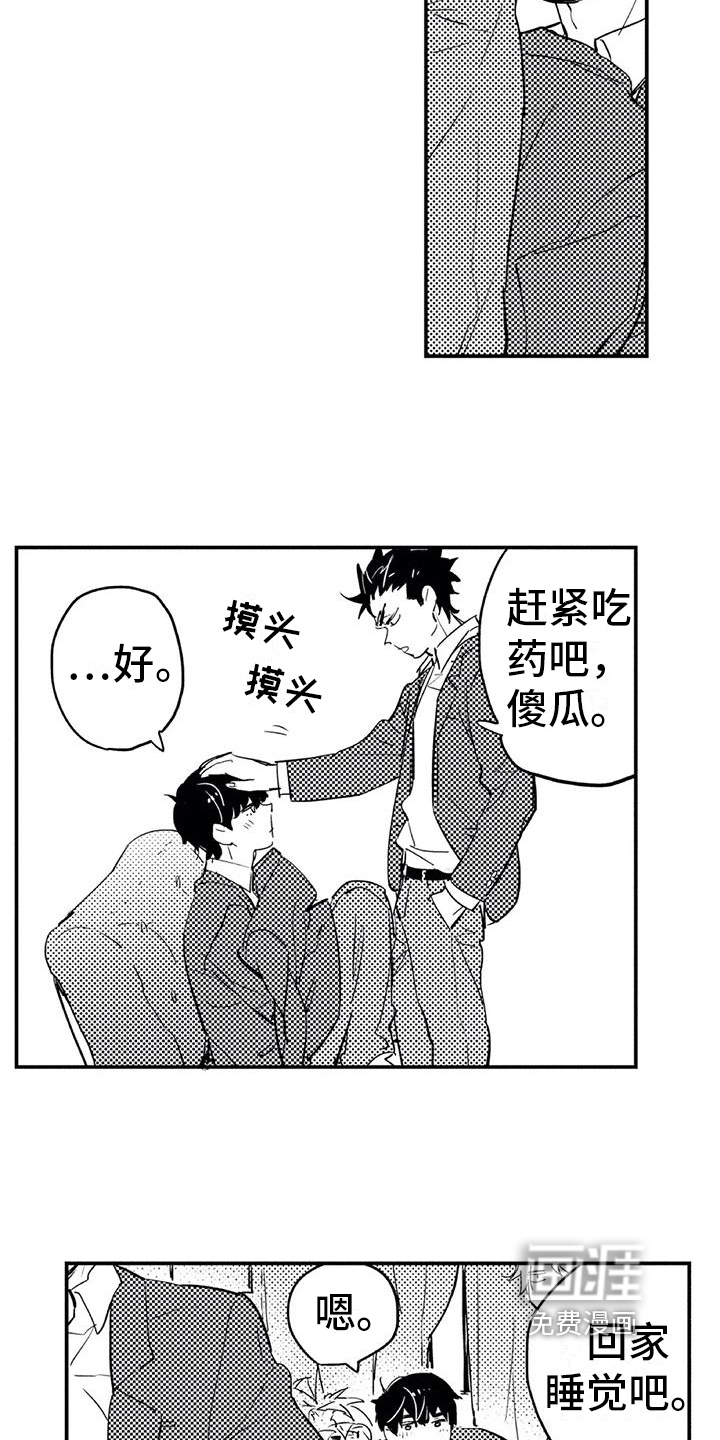 第9话：第9章：拜托预览分镜
