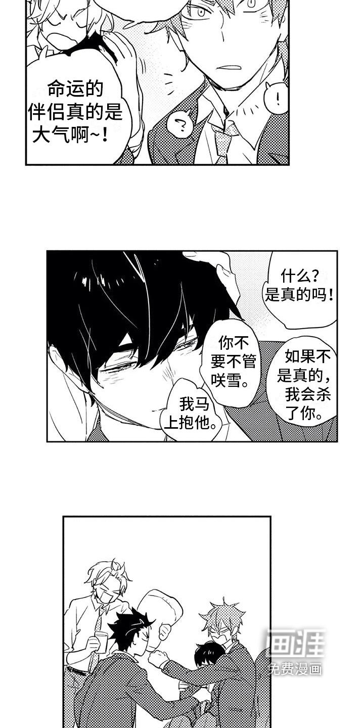 第13话：第13章：进步预览分镜