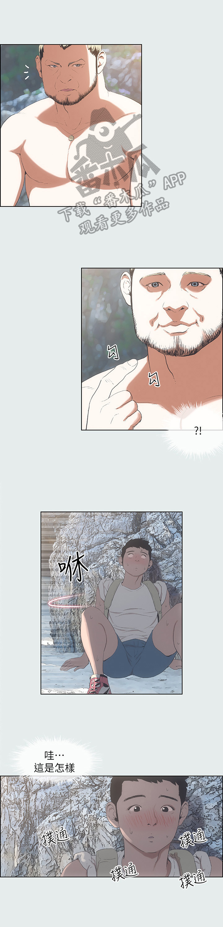 第3话：第3章：小伙伴预览分镜