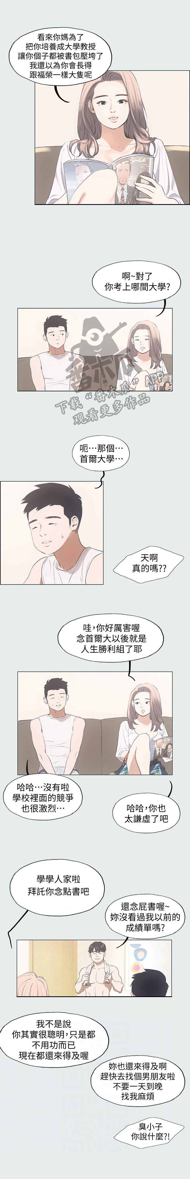 第5话：第5章：经历预览分镜
