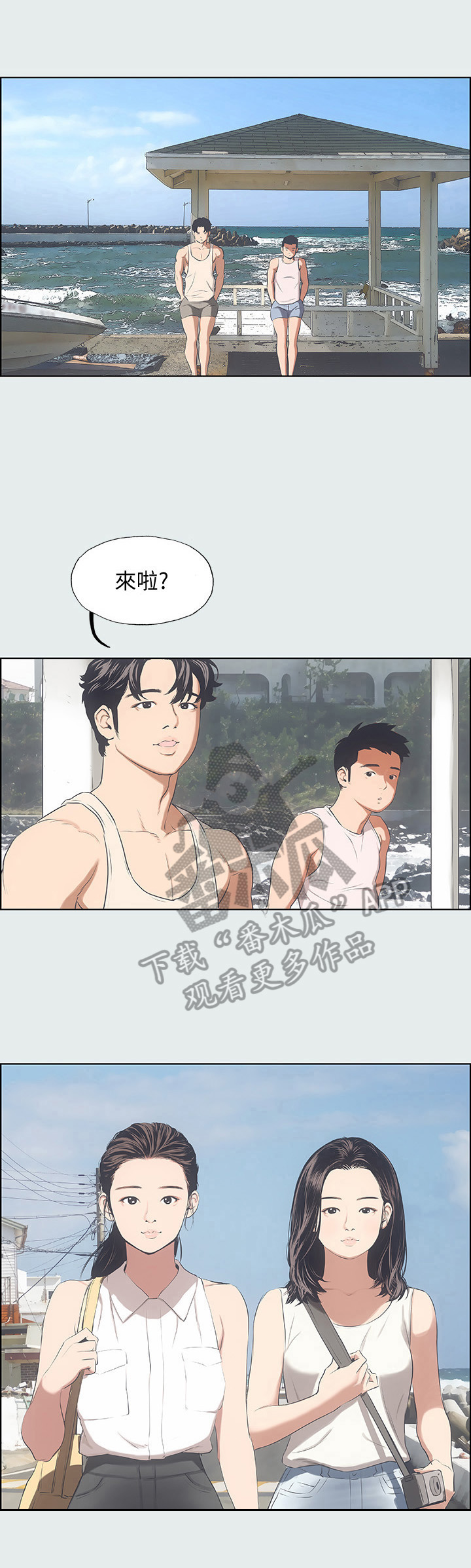 第6话：第6章：找不到话题预览分镜
