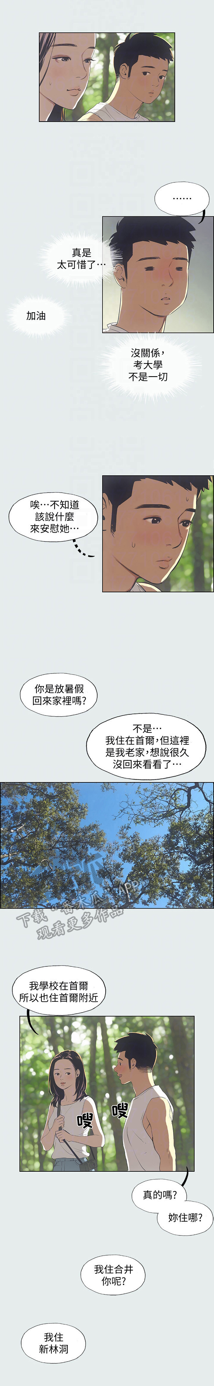 第7话：第7章：说法预览分镜