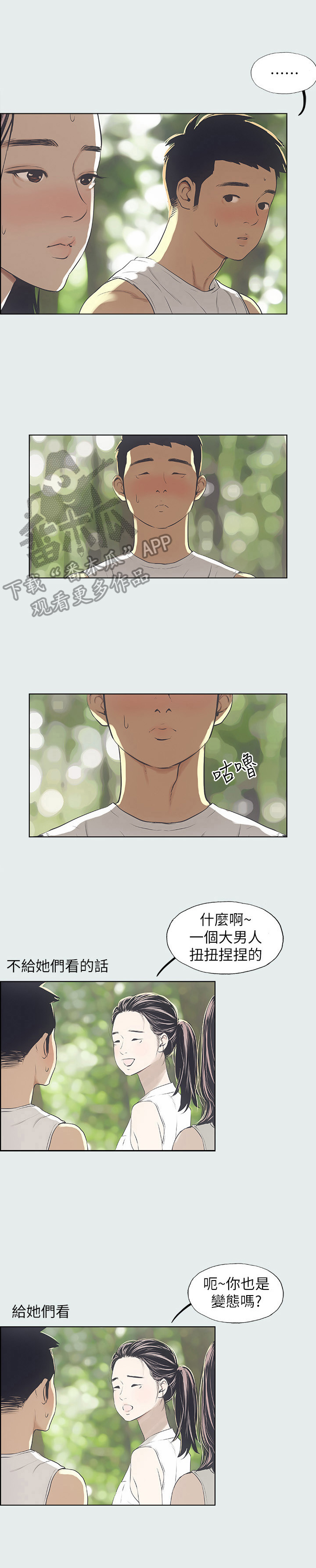 第8话：第8章：到达沙滩预览分镜