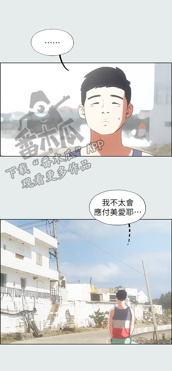 第11话：第11章：问题预览分镜