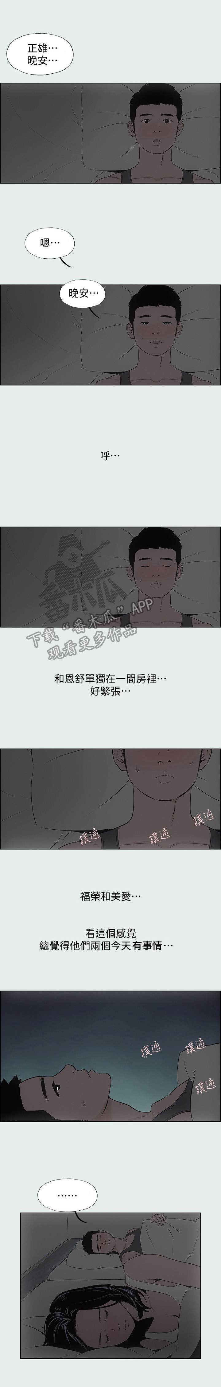 第14话：第14章：惊讶预览分镜
