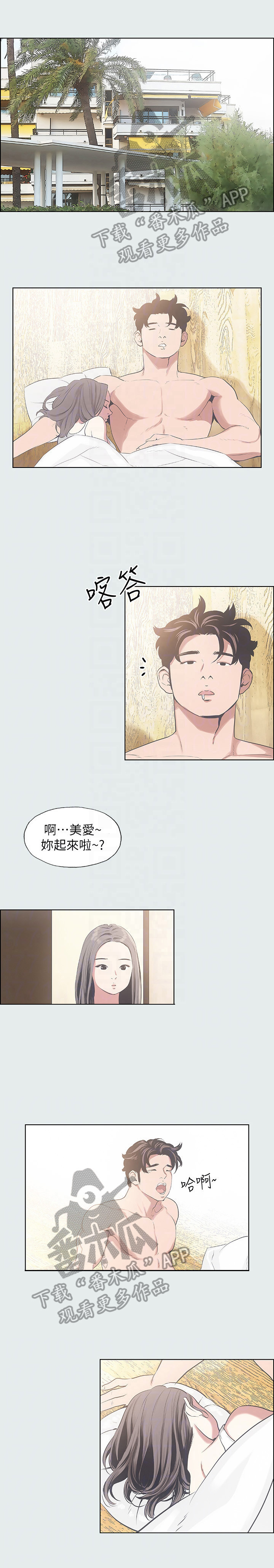 第15话：第15章：被发觉预览分镜