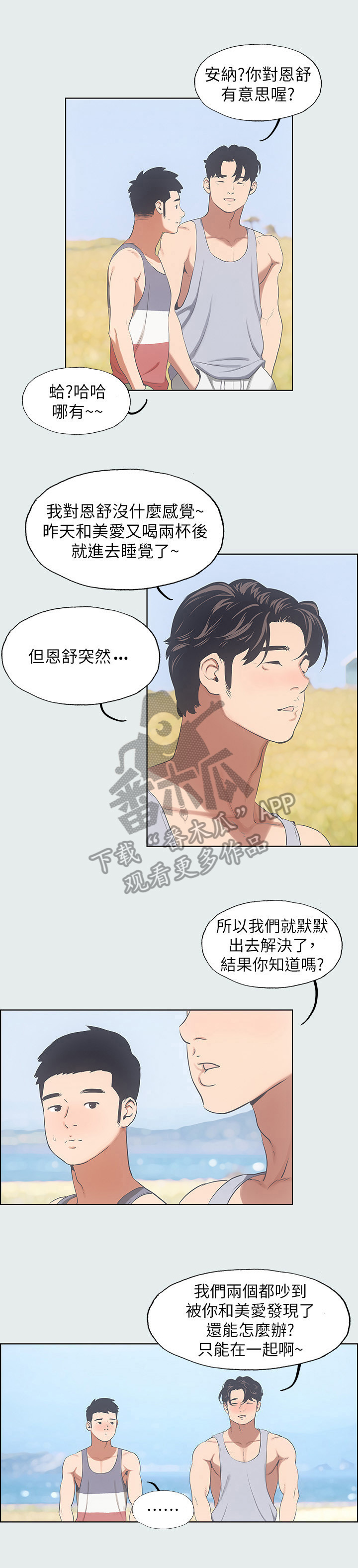 第16话：第16章：认出来了预览分镜