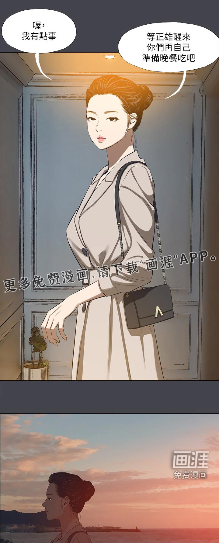 【外传】亲自出马