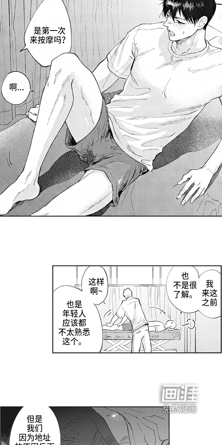 第4话：第4章：尴尬预览分镜