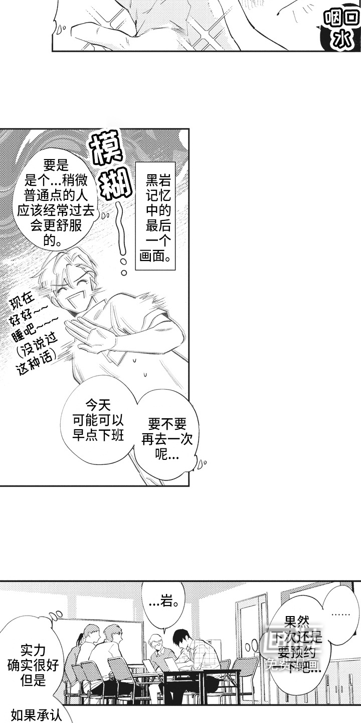第7话：第7章：不敢置信预览分镜