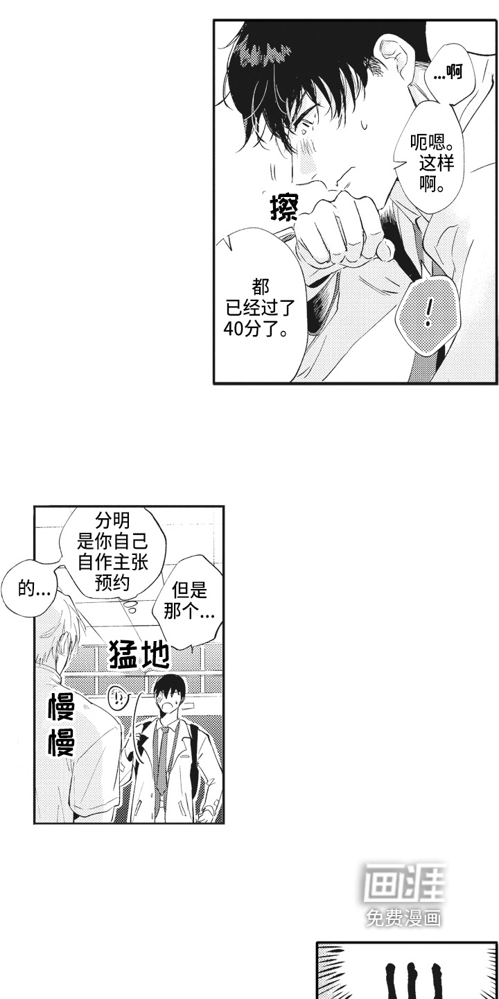 第10话：第10章：生气预览分镜