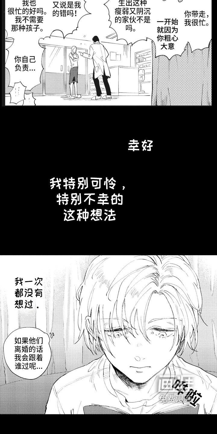 第11话：第11章：憧憬预览分镜