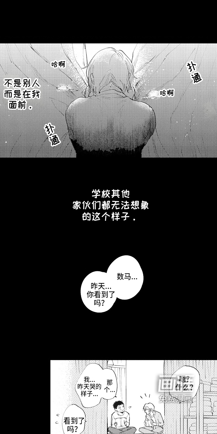 第12话：第12章：治疗游戏预览分镜