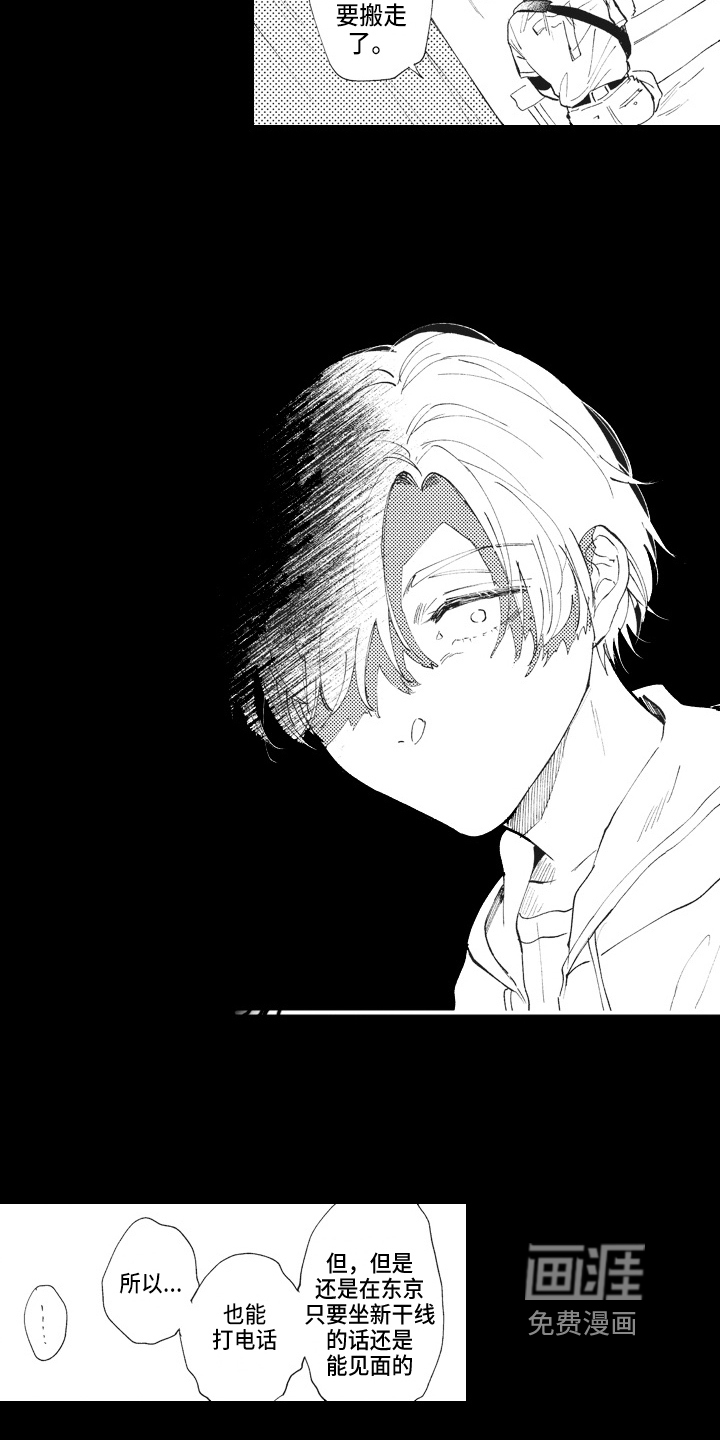 第13话：第13章：关注预览分镜