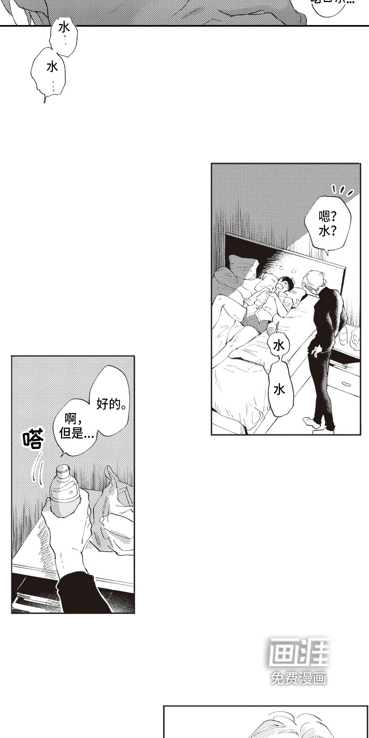第14话：第14章：忍耐预览分镜