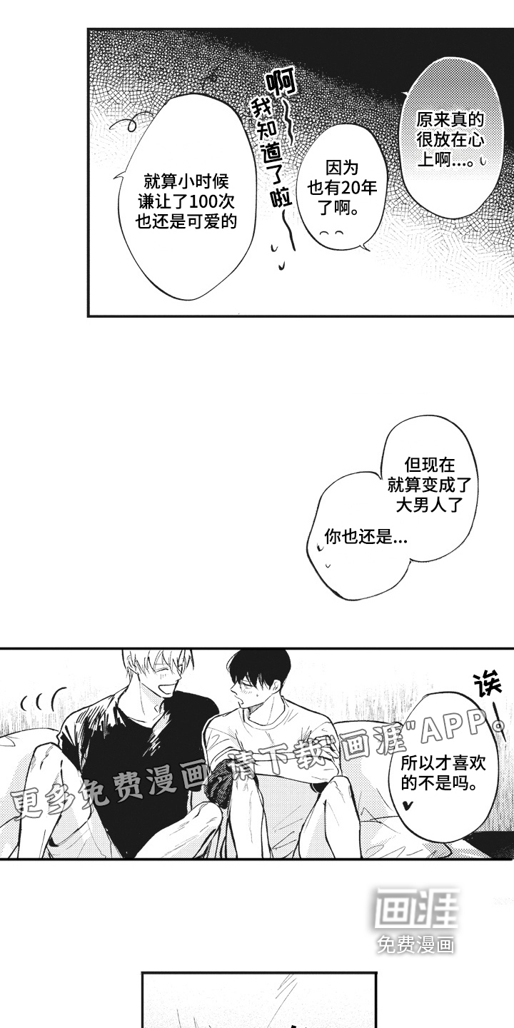 男朋友【完结】