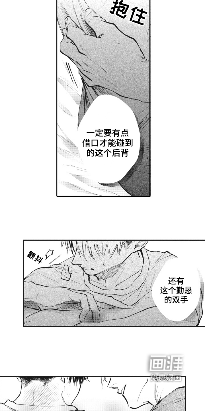 男朋友【完结】
