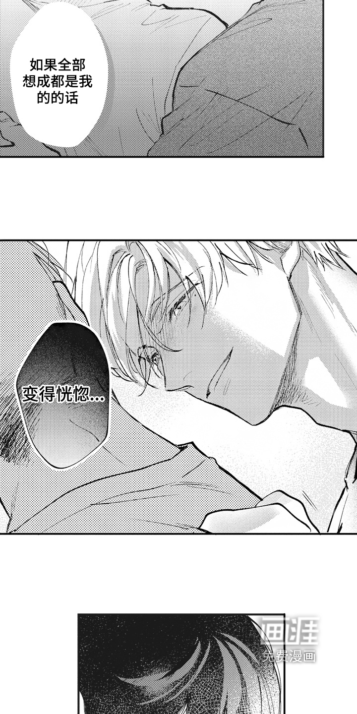 男朋友【完结】