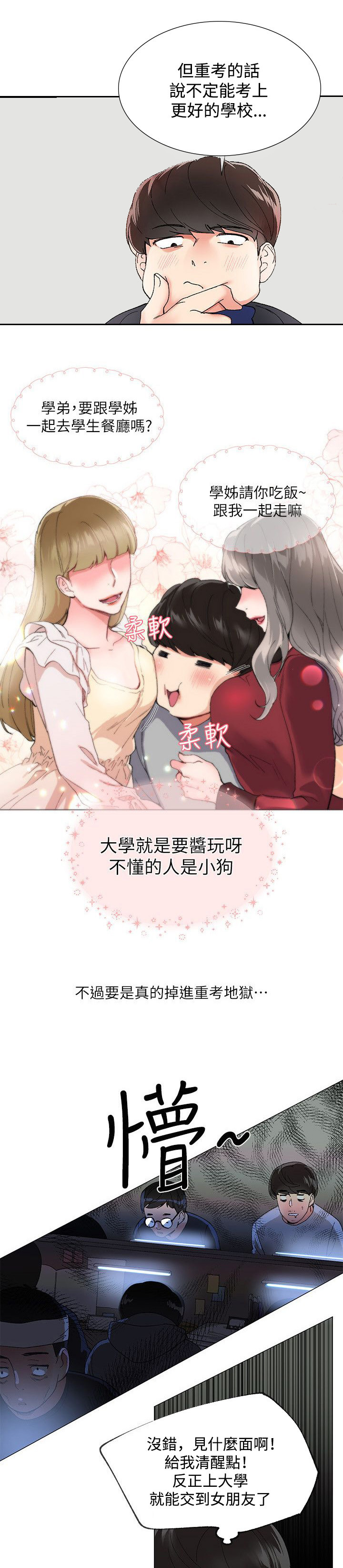 第2话：第2章：见面预览分镜
