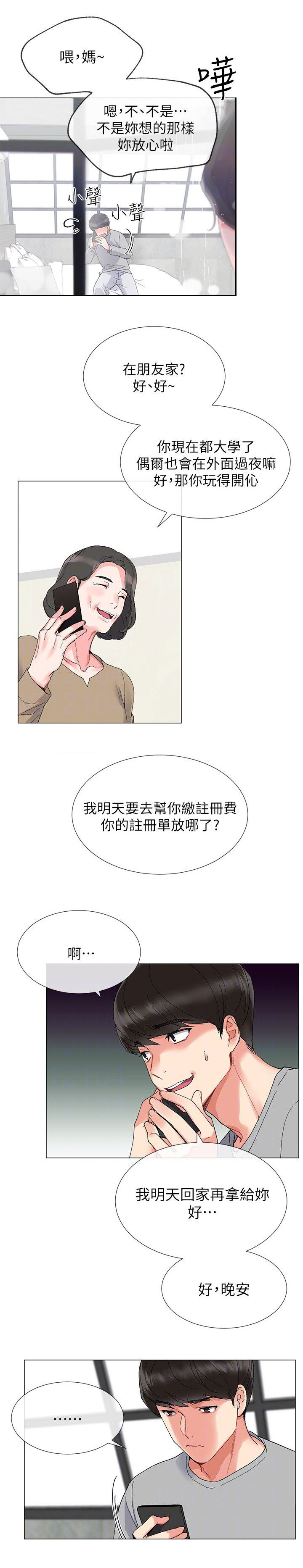 第4话：第4章：契约书预览分镜