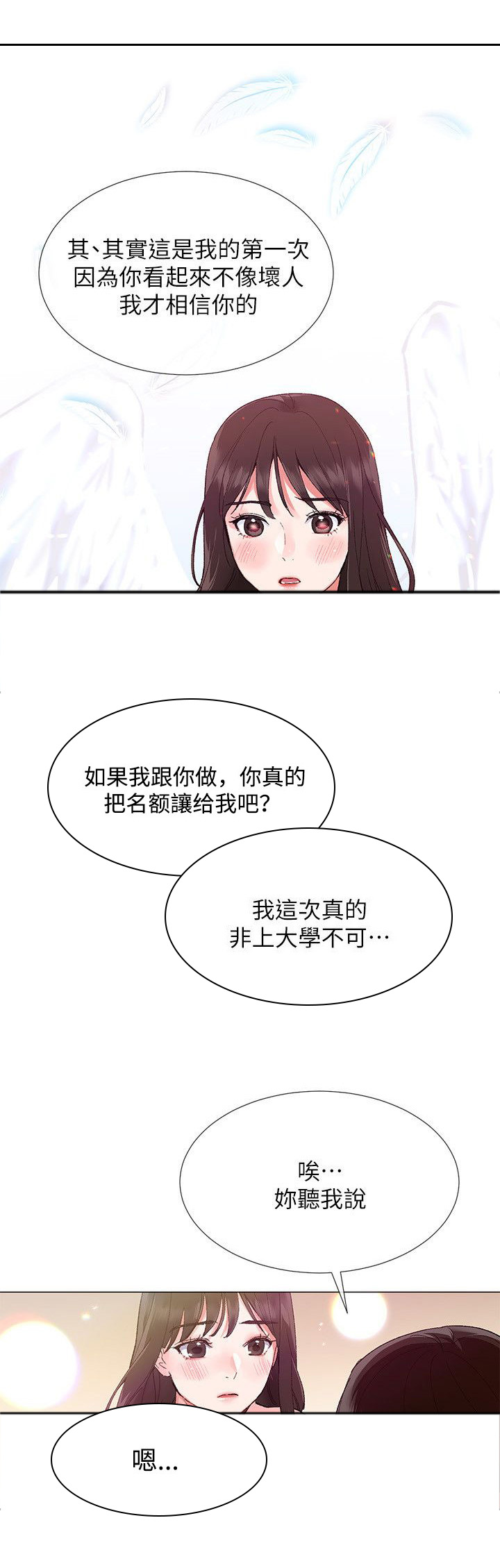 第5话：第5章：履行预览分镜