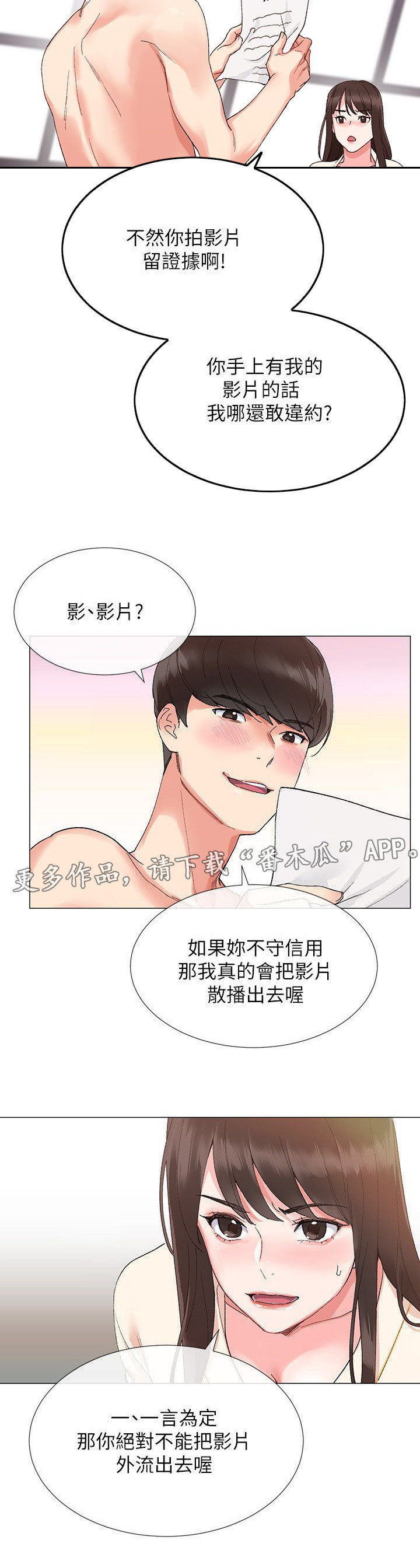 第6话：第6章：影片预览分镜