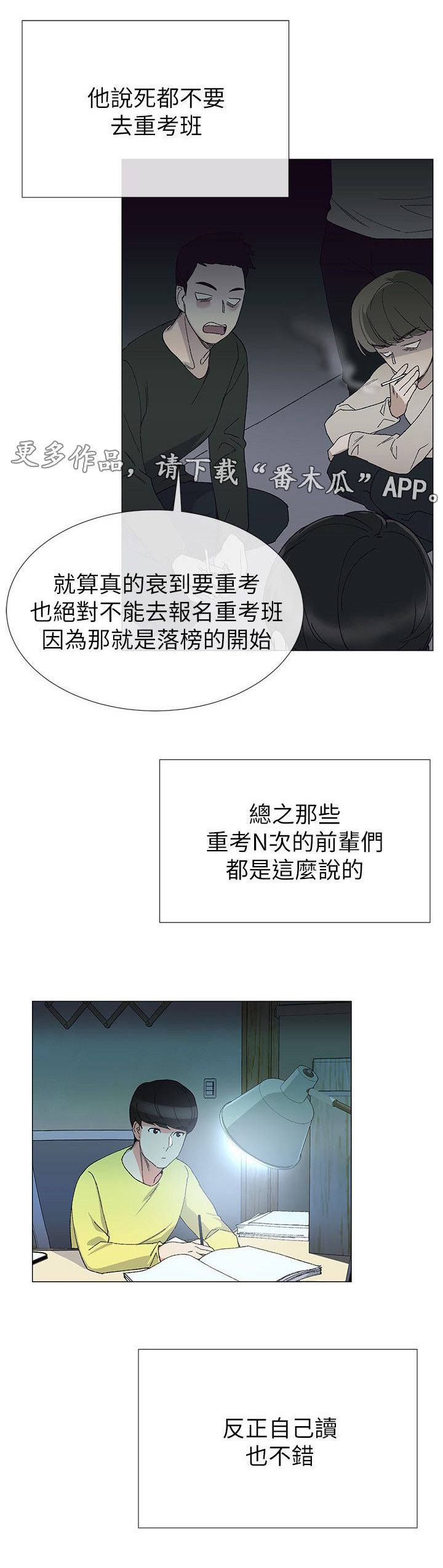 第7话：第7章：问题预览分镜