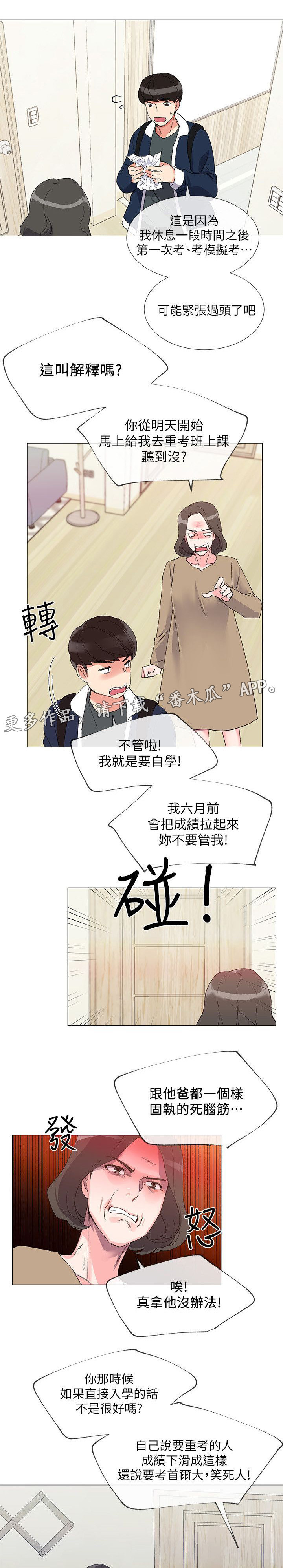 第8话：第8章：新生欢迎会预览分镜