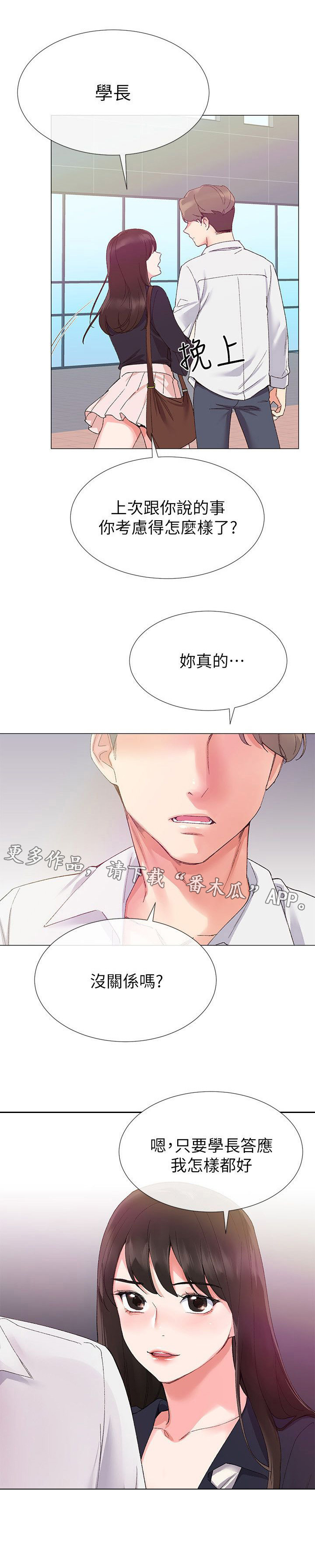 第10话：第10章：惩罚预览分镜