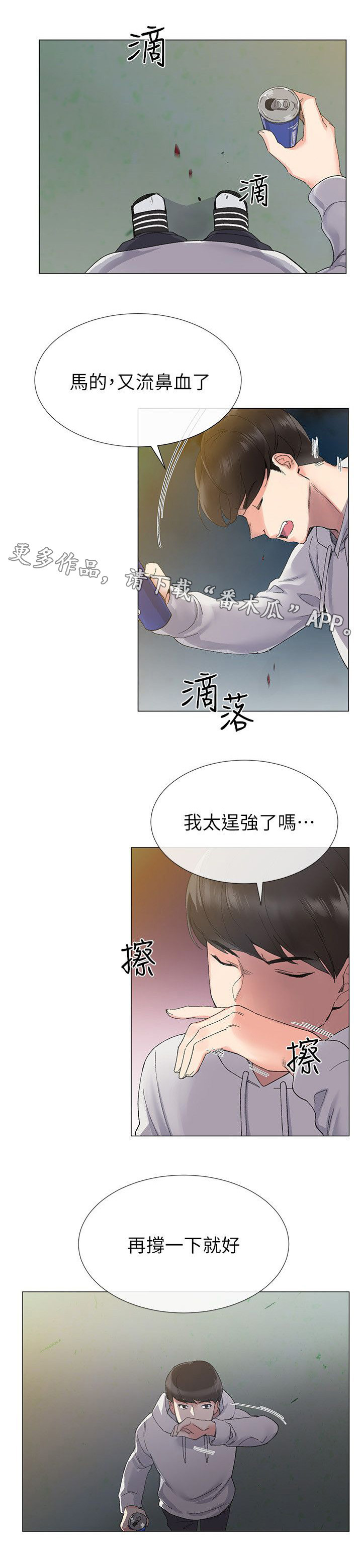 第12话：第12章：意外发现预览分镜