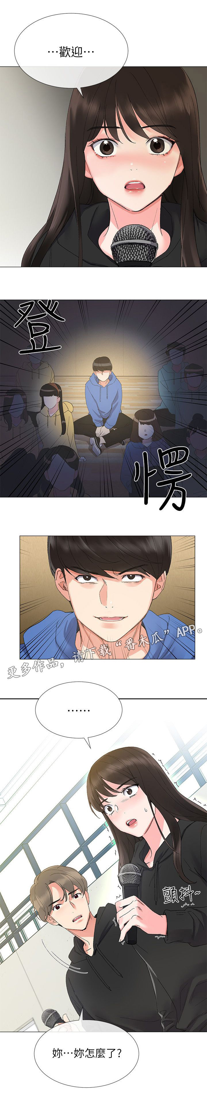 第13话：第13章：你是谁预览分镜