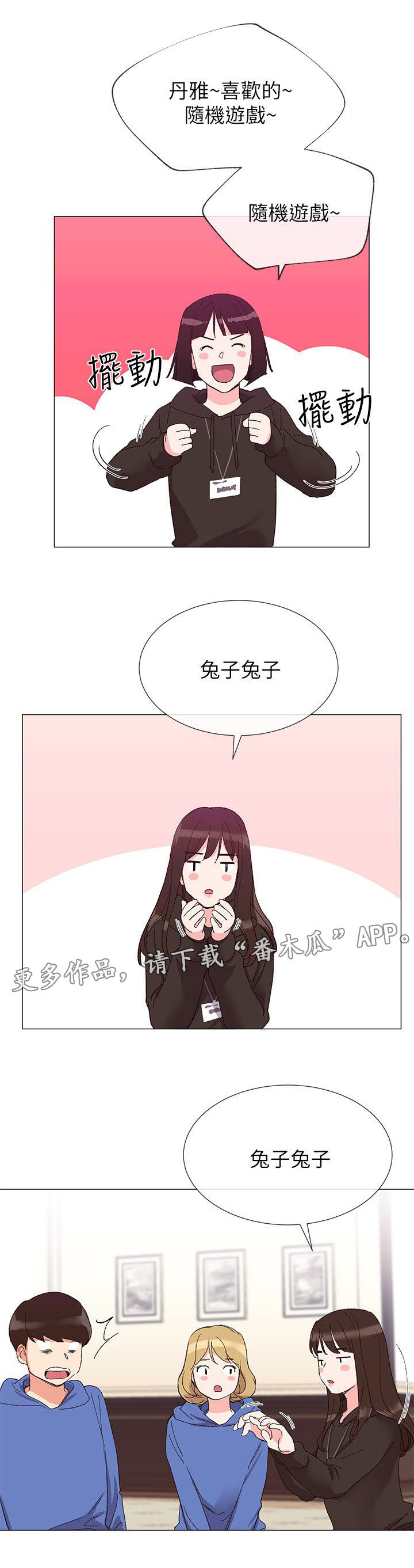 第15话：第15章：解锁手机预览分镜