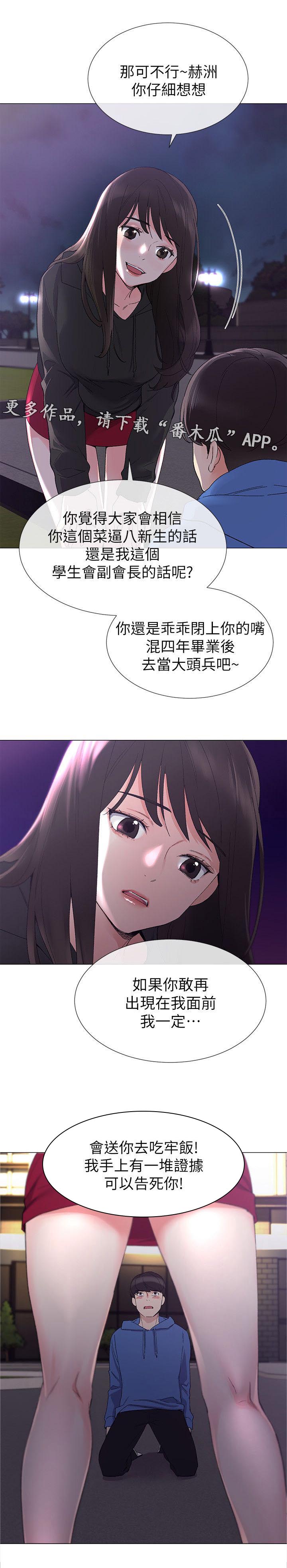 第18话：第18章：退选预览分镜